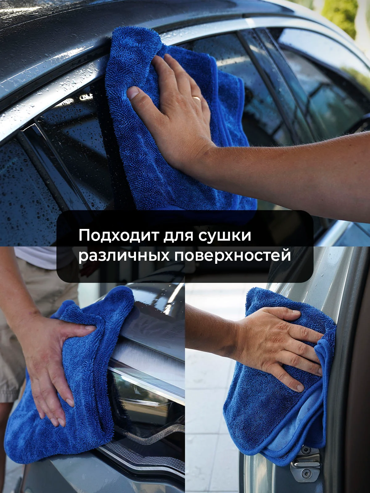 Микрофибра для сушки кузова авто DETAIL SD Super Dry, 50 х 50 см, набор 2 шт