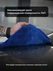 Микрофибра для сушки кузова авто DETAIL SD Super Dry, 50 х 50 см, набор 2 шт