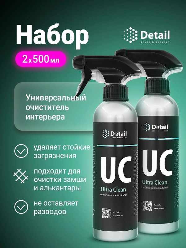 Универсальный очиститель салона автомобиля DETAIL UC Ultra Clean 500 мл набор 2 шт