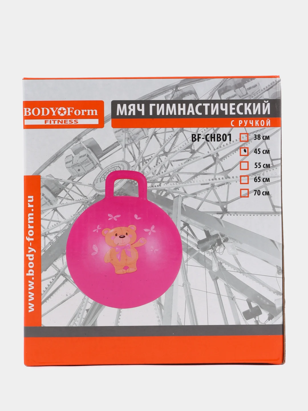 Розовый мяч гимнастический. Мяч-прыгун . Фитбол. 45см,55см