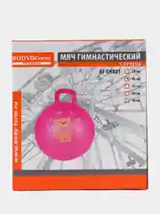 Розовый мяч гимнастический. Мяч-прыгун . Фитбол. 45см,55см