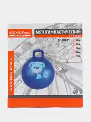 Синий мяч гимнастический. Мяч-прыгун . Фитбол. 45см,55см