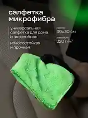 Набор автохимии GRASS по уходу за салоном автомобиля, 4 предмета