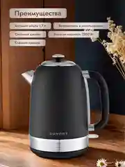 Черный электрический чайник Dumont DMEK-5002/5003