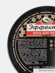 Крем воск для обуви чёрный Эффектон 45 мл