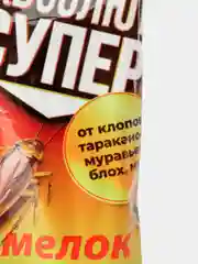 Мелок от тараканов, клопов, муравьев, блох, мух "Абсолют супер". Убийца насекомых