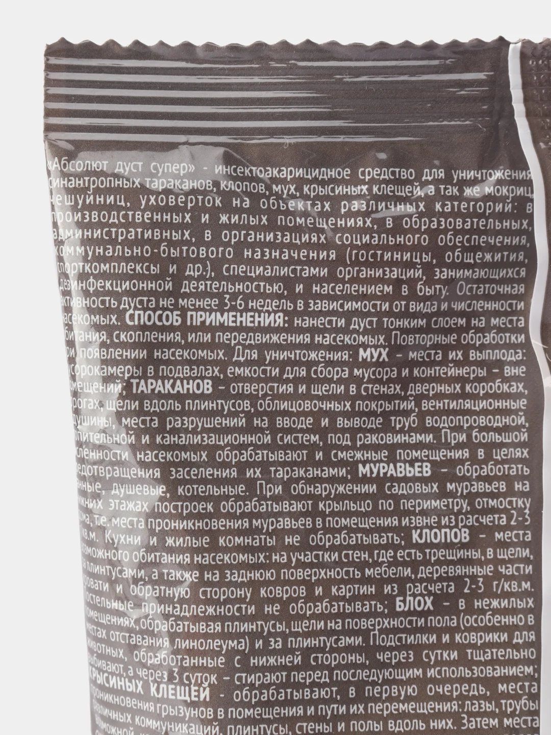 Дуст от тараканов и других насекомых Rubit 120 г