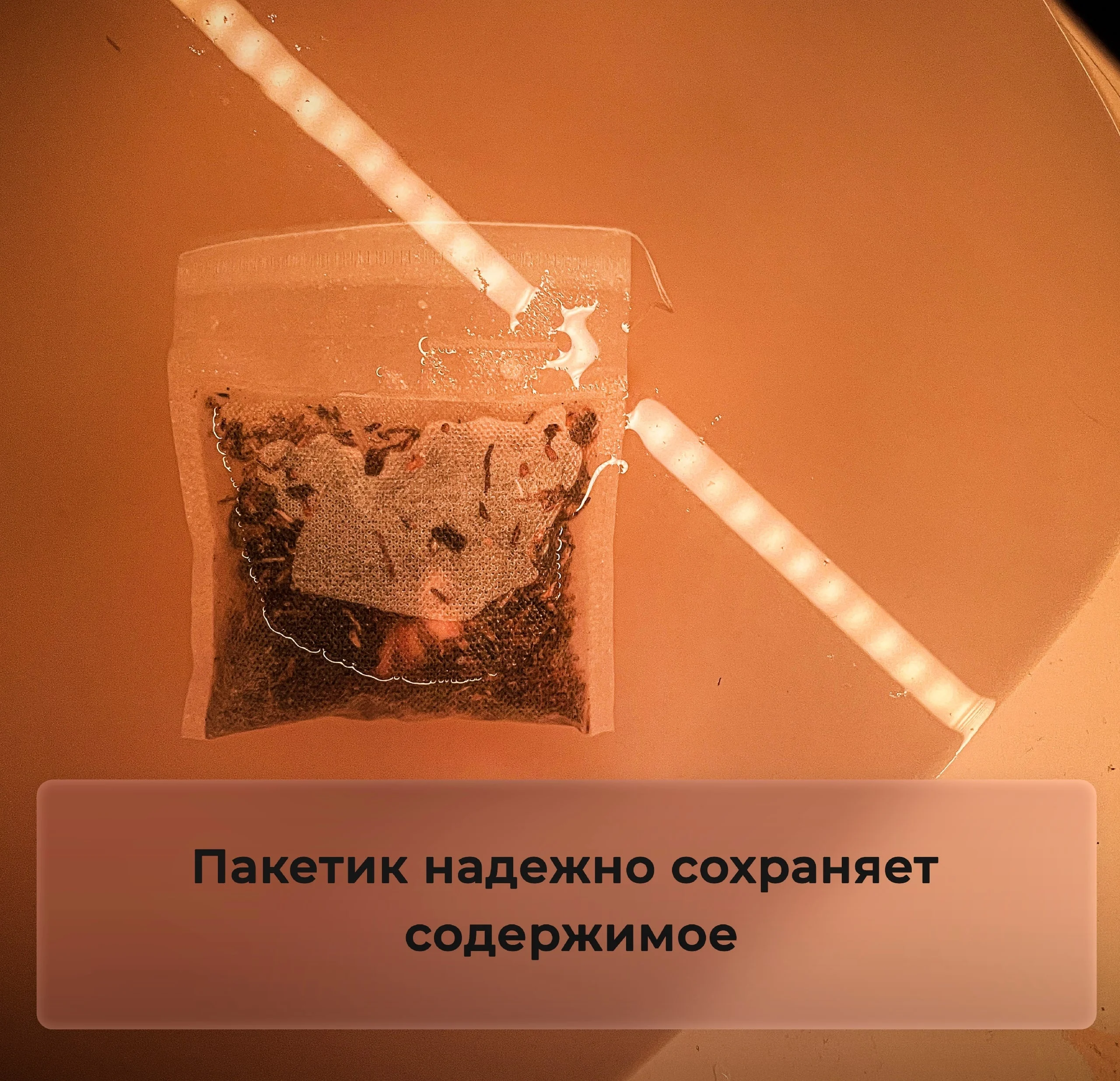 Соль-чай для ванны