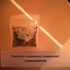 Соль-чай для ванны