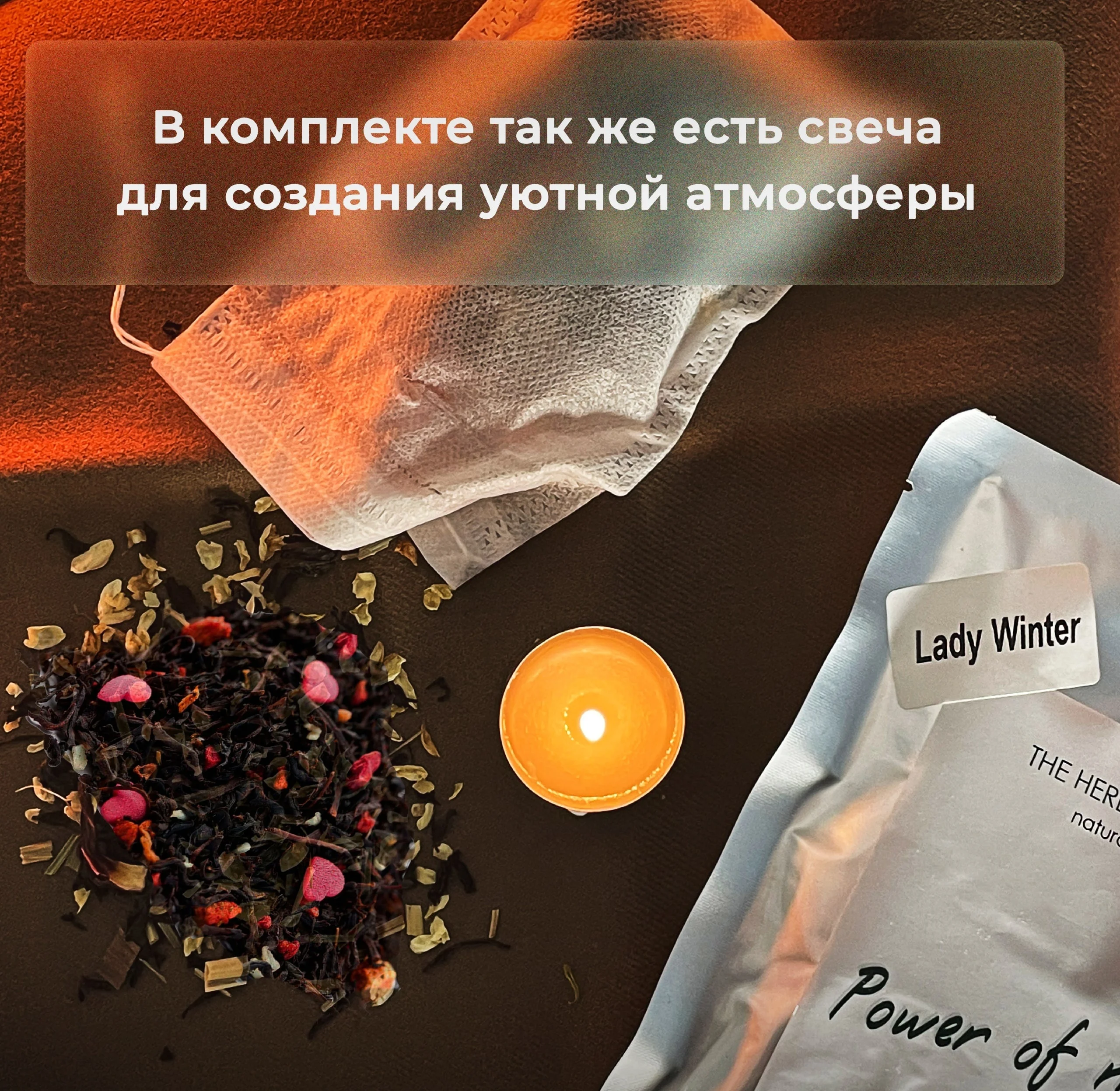 Соль-чай для ванны