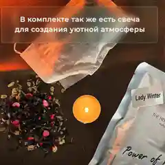 Соль-чай для ванны