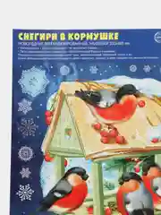 Наклейки Снегири в кормушке