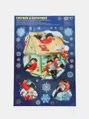 Наклейки Снегири в кормушке