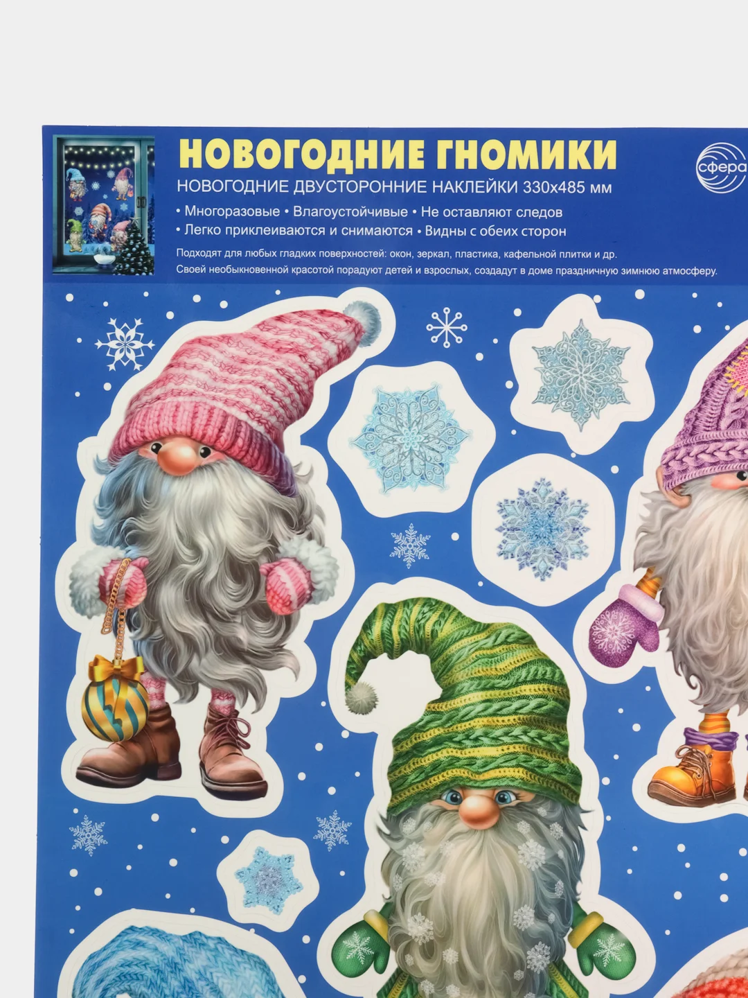 Наклейки на окан новогодние Новогодние Гномики
