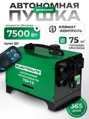 Дизельный автономный отопитель, сухой фен 7500 Вт, Автономка 12в 24в 220в Electrolite