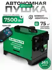 Дизельный автономный отопитель, сухой фен 7500 Вт, Автономка 12в 24в 220в Electrolite