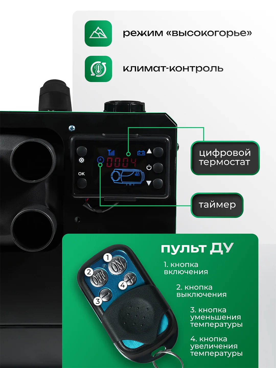 Дизельный автономный отопитель, сухой фен 7500 Вт, Автономка 12в 24в 220в Electrolite