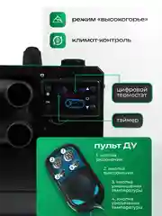 Дизельный автономный отопитель, сухой фен 7500 Вт, Автономка 12в 24в 220в Electrolite