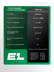 Дизельный автономный отопитель, сухой фен 7500 Вт, Автономка 12в 24в 220в Electrolite