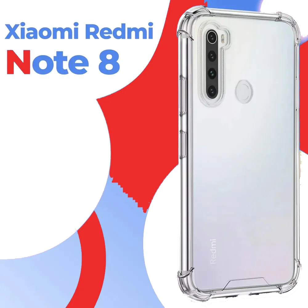 Чехол для Xiaomi Redmi Note 8, с усиленными углами, силиконовый, прозрачный