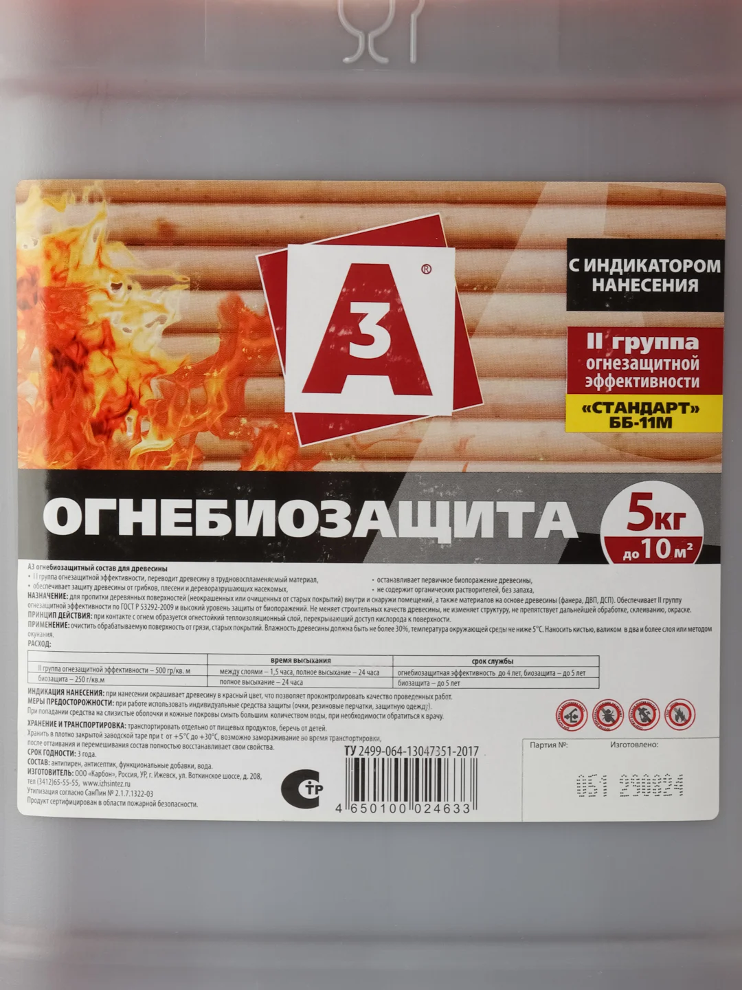 Огнебиозащита для дерева 5кг ст. защиты 2 с индикатором, канистра А3