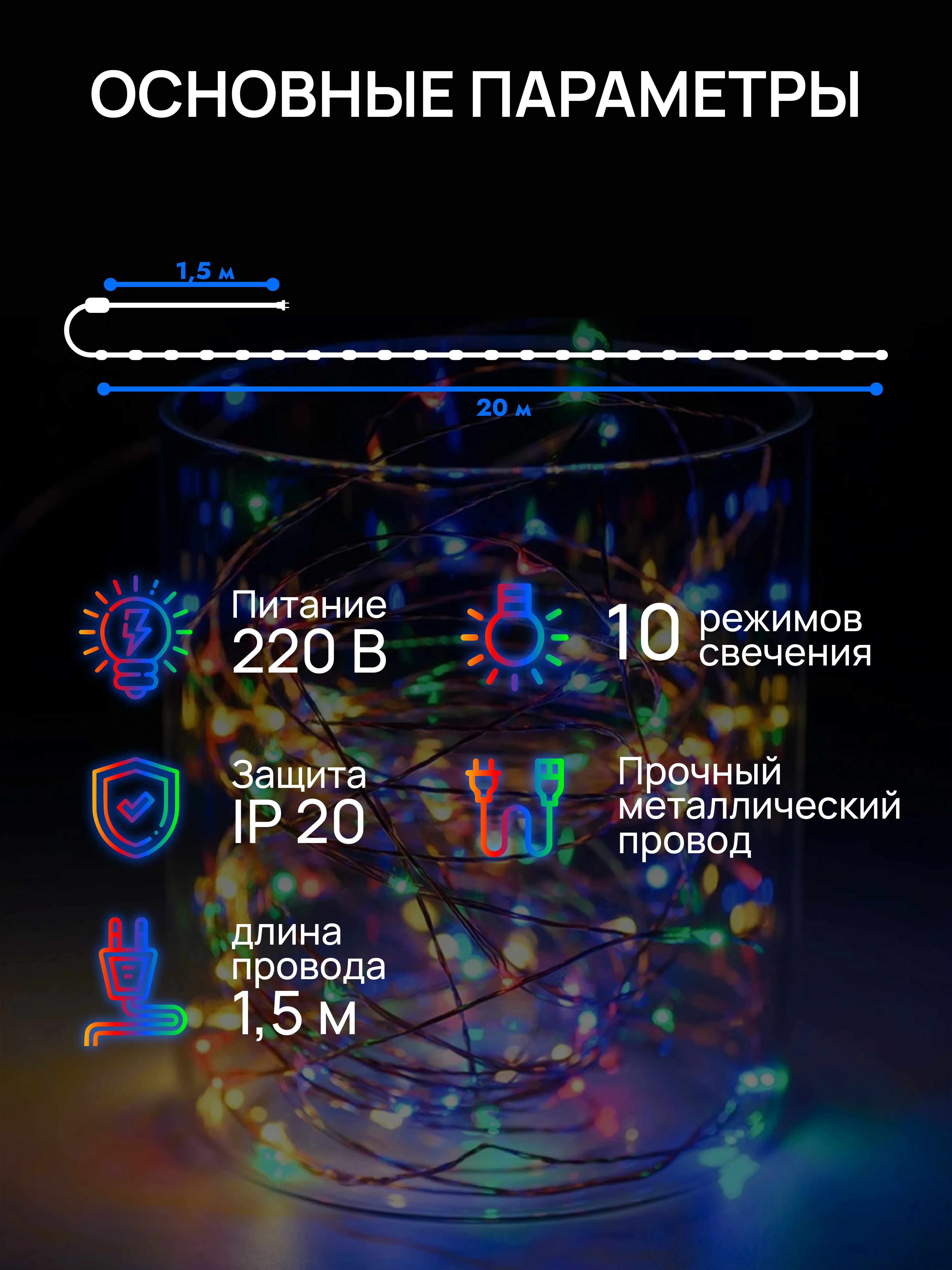Разноцветный dumont Новогодняя гирлянда-нить роса с пультом, 20 м, 10 режимов