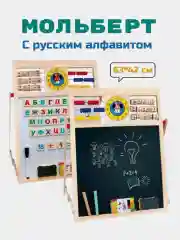 Красный мольберт для рисования, детский, двусторонний, с маркерами, мелками, буквами и цифрами