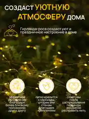 Кремовый dumont Новогодняя гирлянда-нить роса с пультом, 20 м, 10 режимов