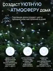 Ледяной dumont Новогодняя гирлянда-нить роса с пультом, 20 м, 10 режимов