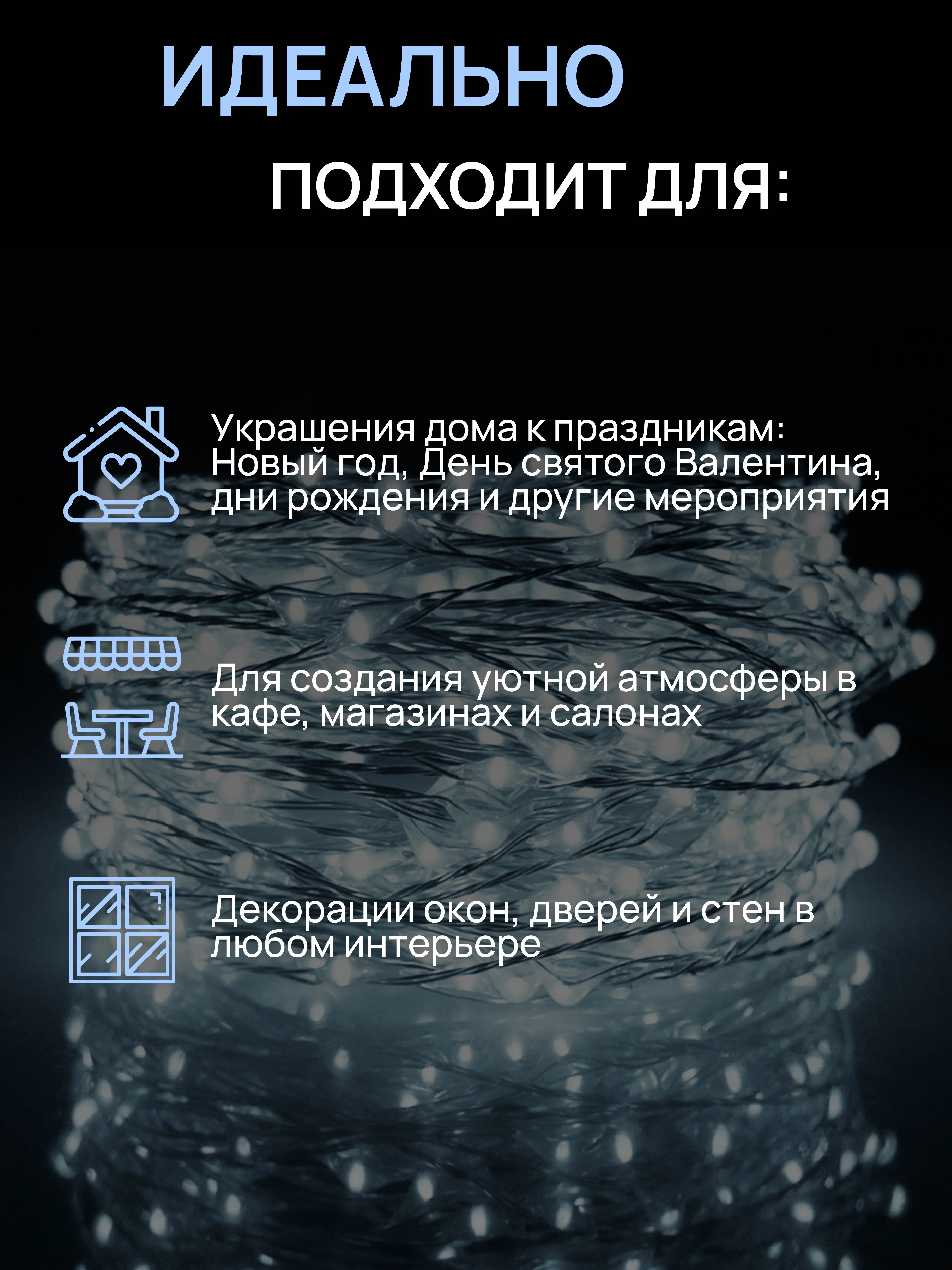 Ледяной dumont Новогодняя гирлянда-нить роса с пультом, 20 м, 10 режимов