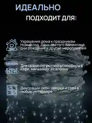 Ледяной dumont Новогодняя гирлянда-нить роса с пультом, 20 м, 10 режимов