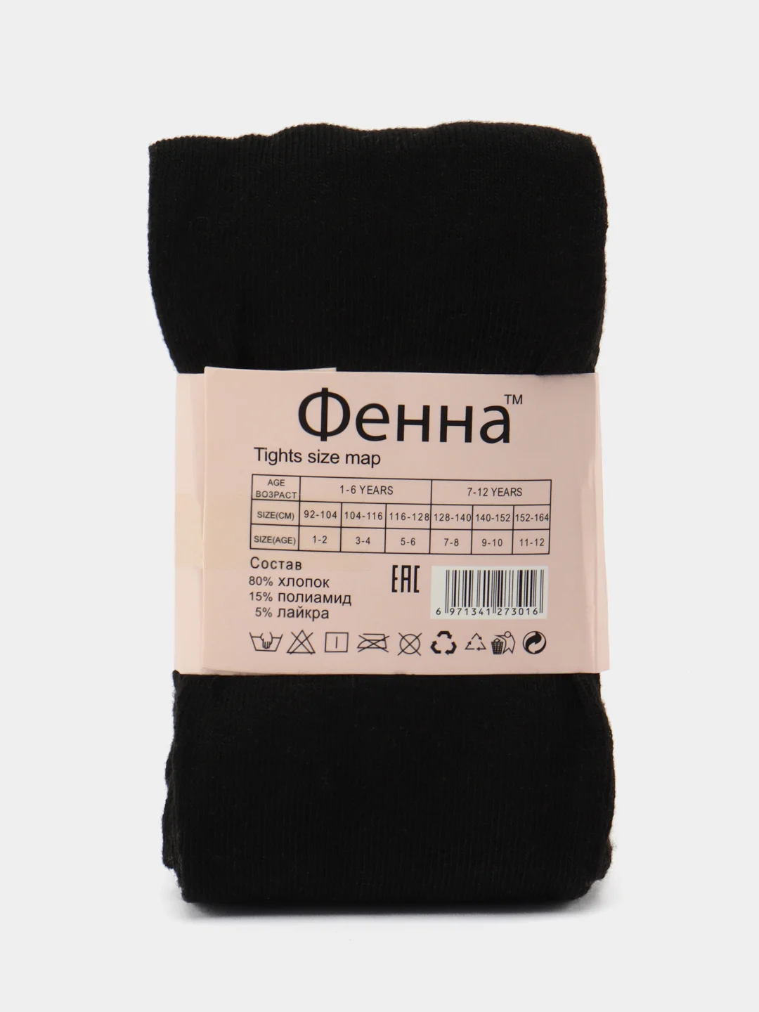Черный колготки детские (размер 152-164)