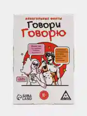 Серебряный настольная карточная игра Фанты для взрослой компании 18 +