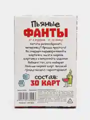 Светло-бежевый настольная карточная игра Фанты для взрослой компании 18 +