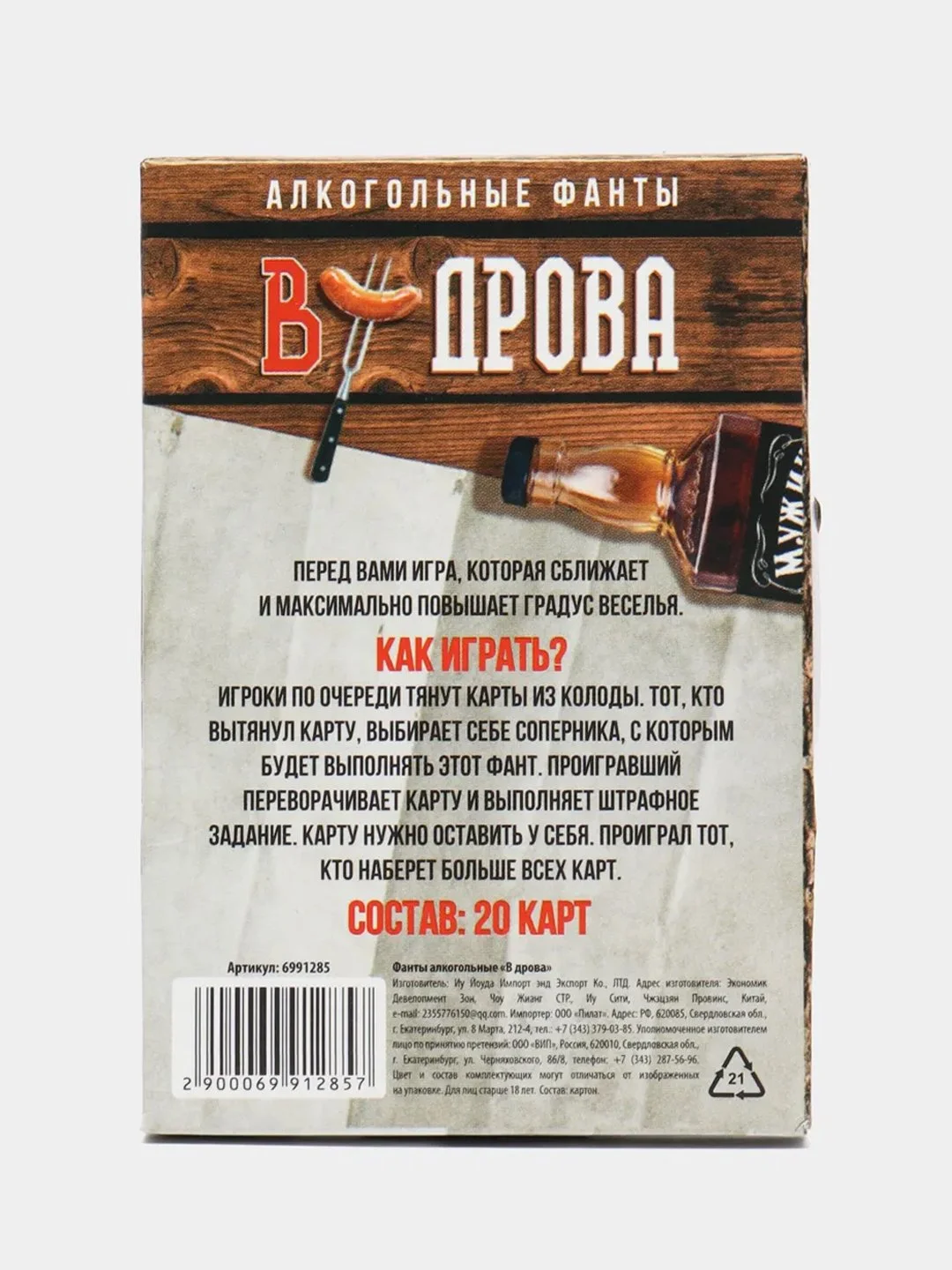 Хаки настольная карточная игра Фанты для взрослой компании 18 +