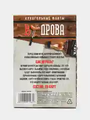 Хаки настольная карточная игра Фанты для взрослой компании 18 +