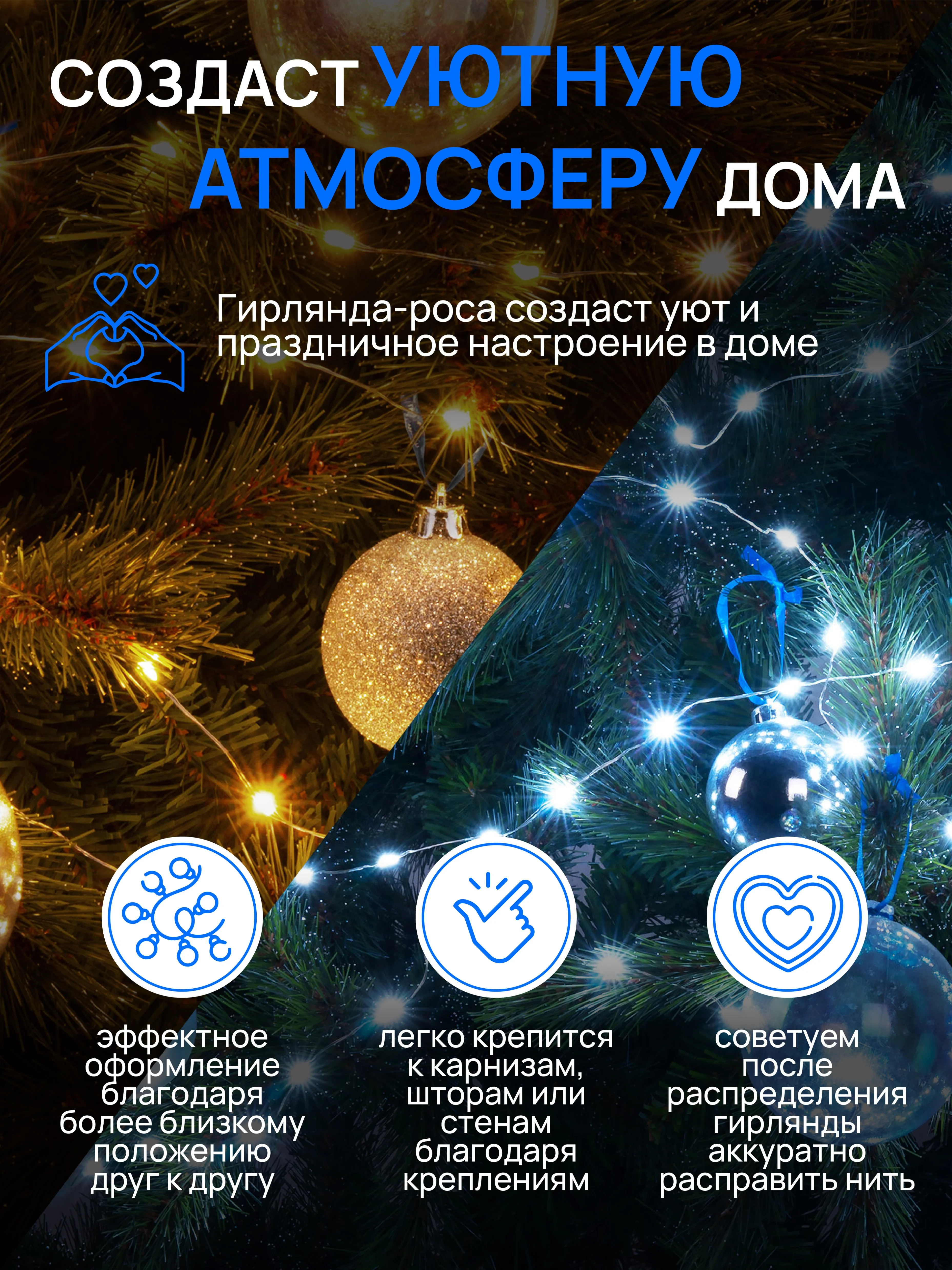 DUMONT Новогодняя мини-гирлянда роса на батарейках, 5 м, набор 4 шт