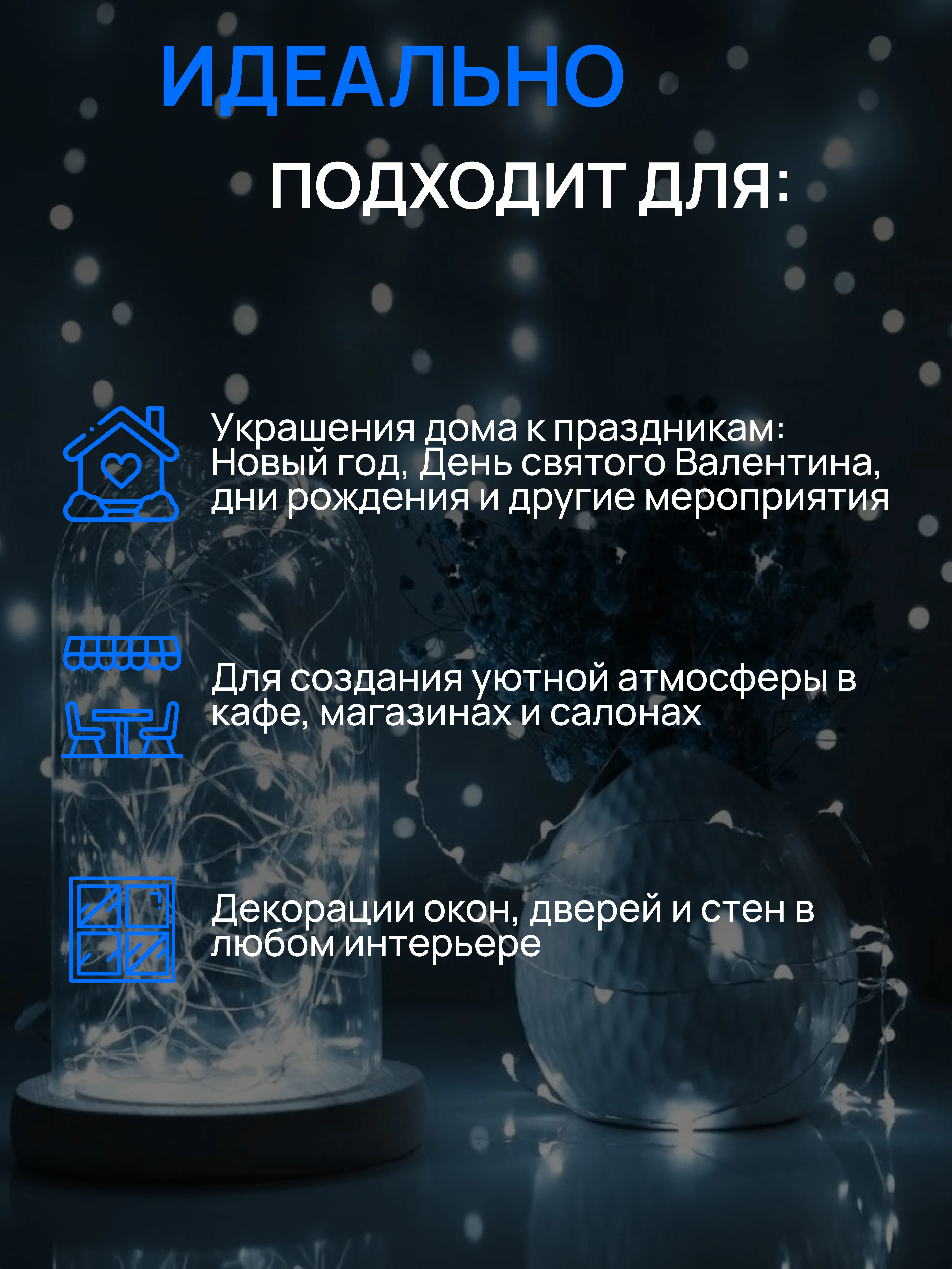 DUMONT Новогодняя мини-гирлянда роса на батарейках, 5 м, набор 4 шт