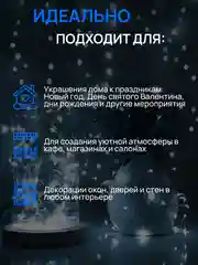 DUMONT Новогодняя мини-гирлянда роса на батарейках, 5 м, набор 4 шт