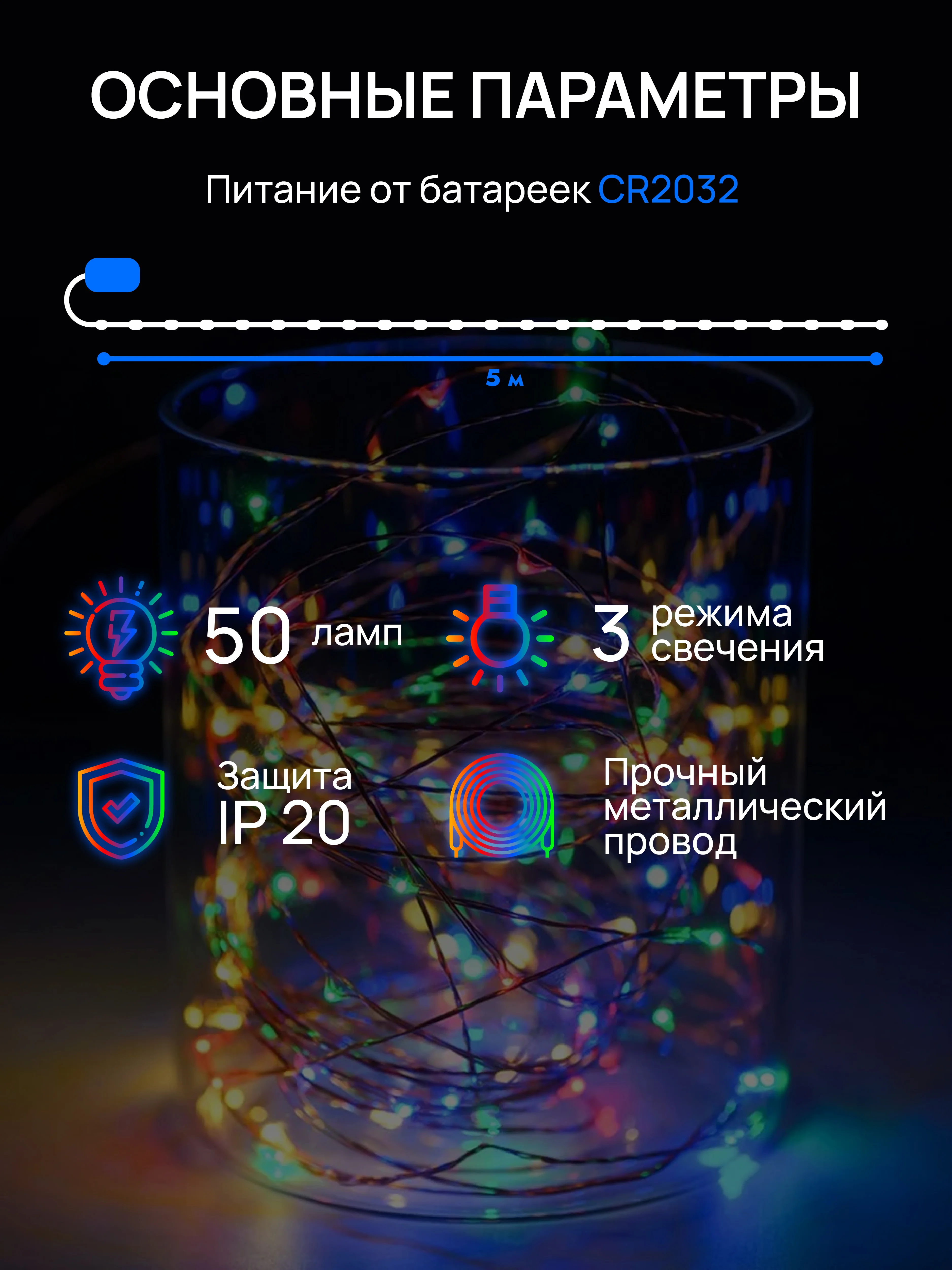 DUMONT Новогодняя гирлянда-нить роса, 3 м, разноцветная, набор 4 шт