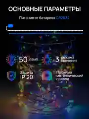 DUMONT Новогодняя гирлянда-нить роса, 3 м, разноцветная, набор 4 шт