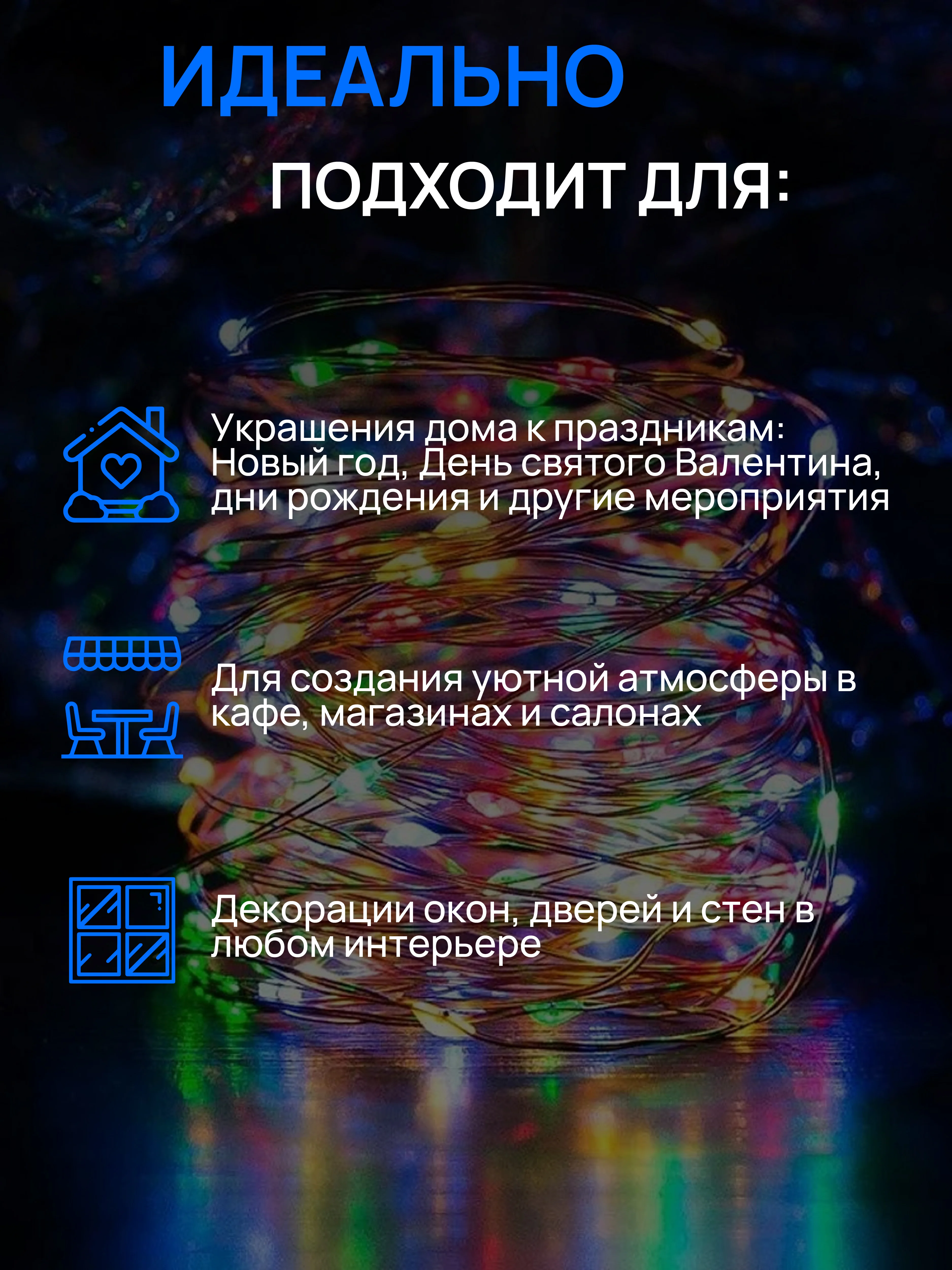 DUMONT Новогодняя гирлянда-нить роса, 3 м, разноцветная, набор 4 шт