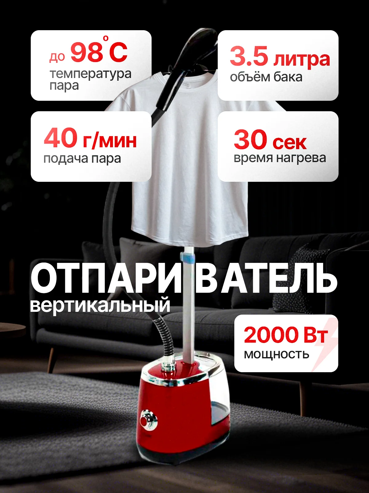 Красный вертикальный напольный отпариватель для одежды, парогенератор, паровой утюг, 2000 Вт