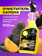 Набор для ухода за автомобилем GRASS полироль, чернитель шин, очиститель стёкл и салона