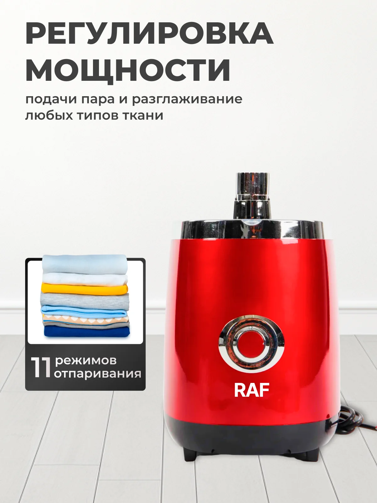 Красный вертикальный напольный отпариватель для одежды, парогенератор, паровой утюг, 2000 Вт