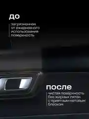 Набор для ухода за автомобилем GRASS полироль, чернитель шин, очиститель стёкл и салона