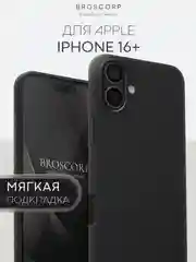 Чехол на Apple iPhone 16, Pro, Max, Plus силиконовый BROSCORP мягкая подкладка микрофибра