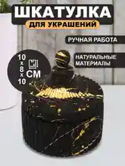 Гипсовые шкатулки для украшений ручной работы