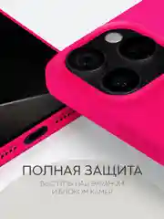 Тёмно-розовый чехол на Apple iPhone 16, Pro, Max, Plus силиконовый BROSCORP мягкая подкладка микрофибра
