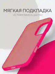 Тёмно-розовый чехол на Apple iPhone 16, Pro, Max, Plus силиконовый BROSCORP мягкая подкладка микрофибра